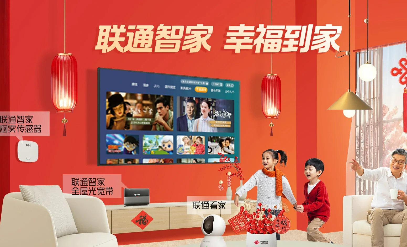 龙楼中国联通
