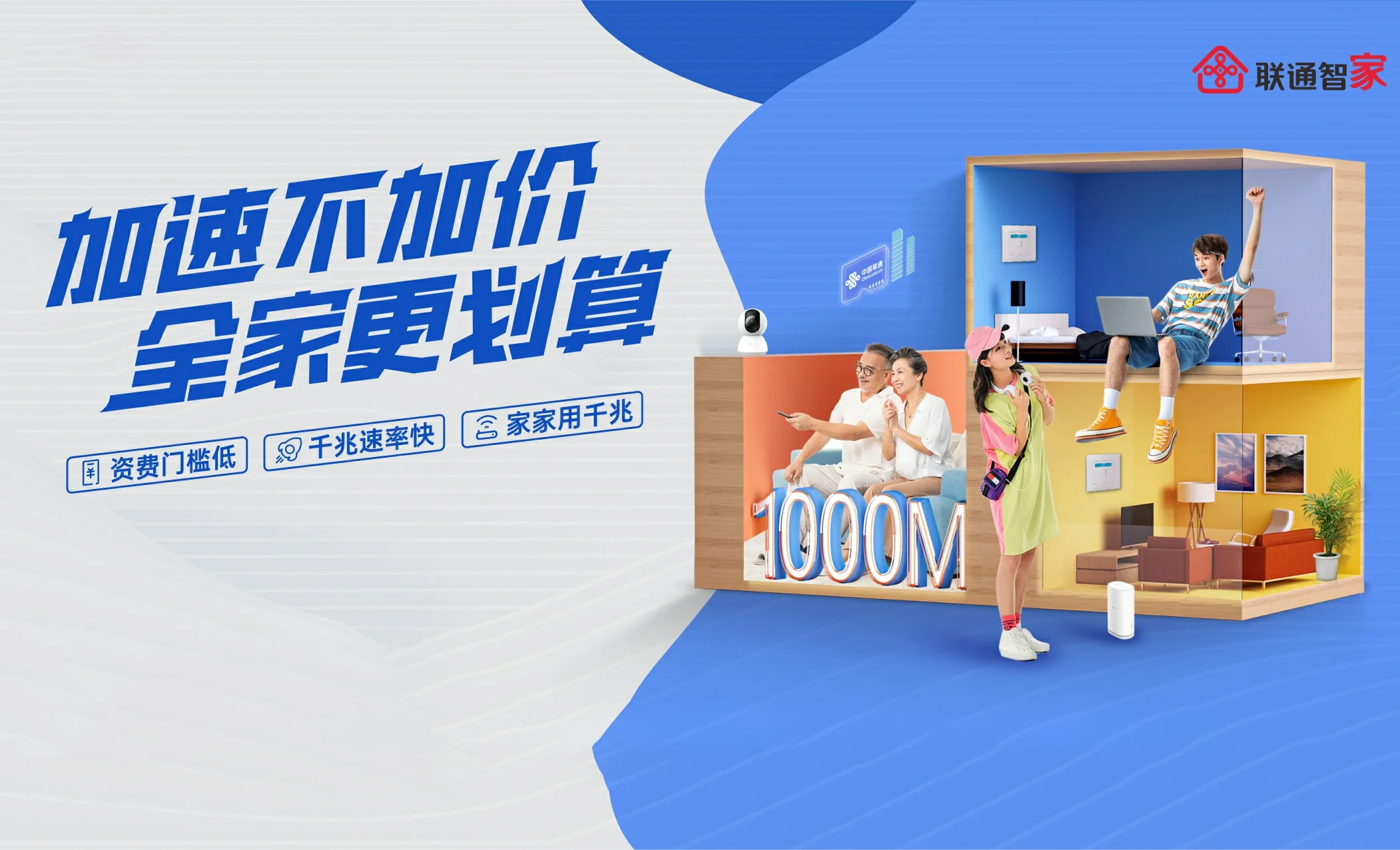 龙楼中国联通